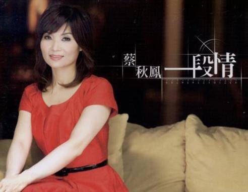雨伞（蔡秋凤演唱歌曲）
