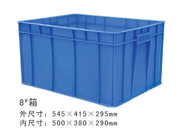 环保周转箱