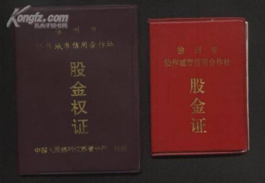 本证