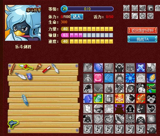 乐斗剑君