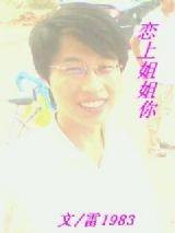 恋上姐姐你