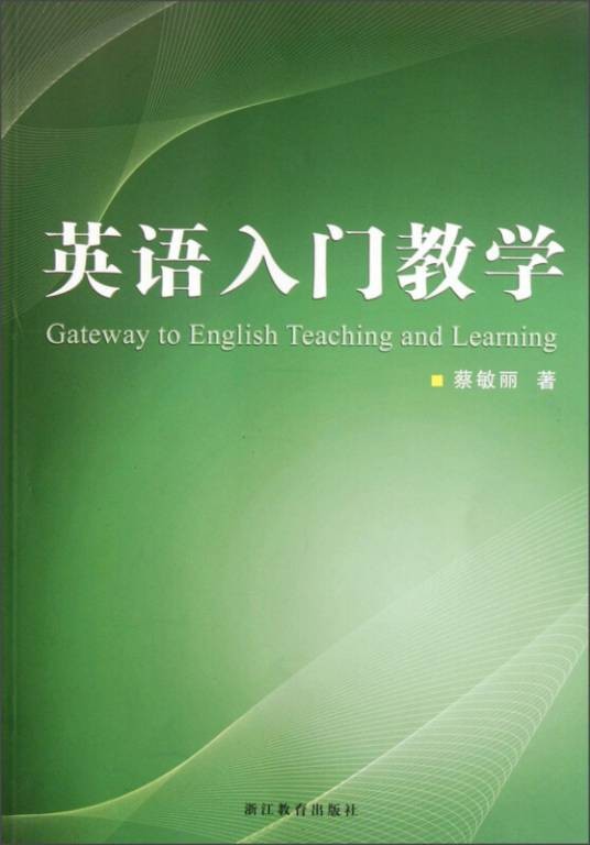 英语入门教学