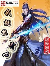 我就想开心