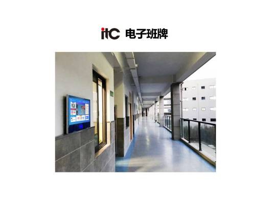 电子班牌系统