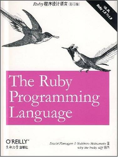 Ruby程序设计语言