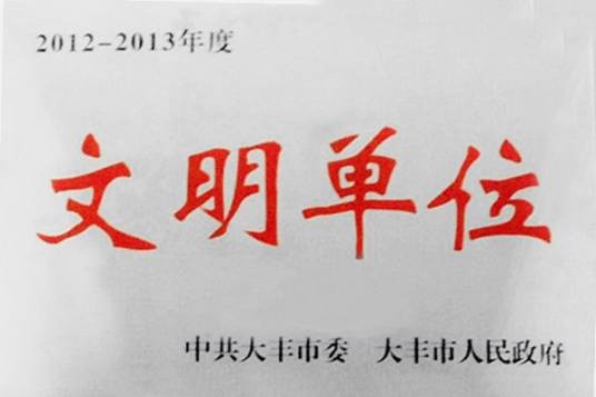 大丰市招标采购管理办公室