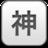 玄学测姓名