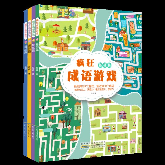 疯狂成语游戏
