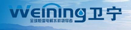 上海卫宁净水设备有限公司