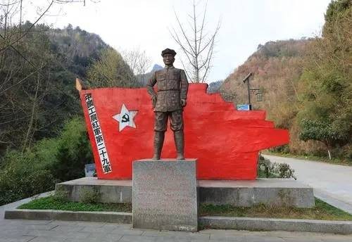 红二十九军军部旧址
