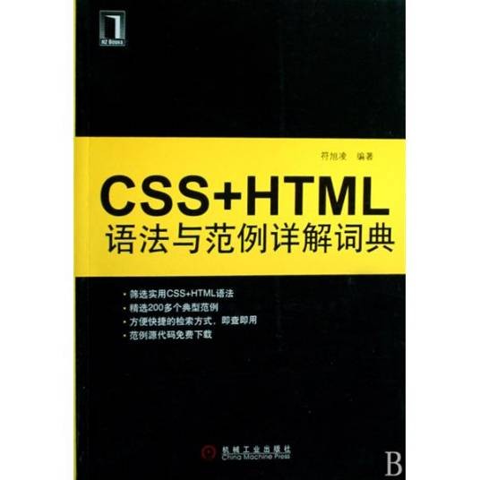 CSS语法