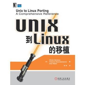 UNIX到Linux的移植