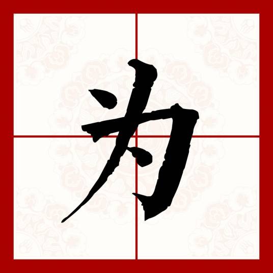 为