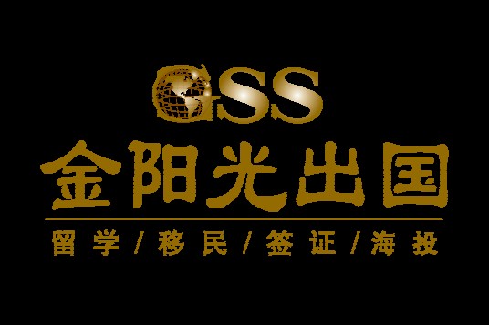 江苏省金阳光出国服务中心