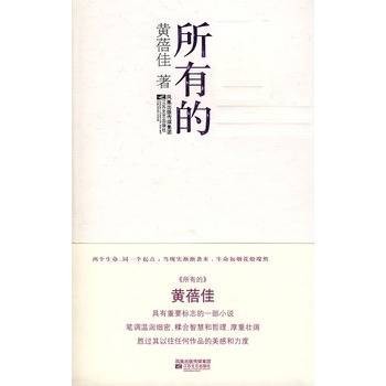 所有的