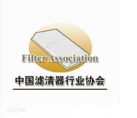 中国滤清器行业协会