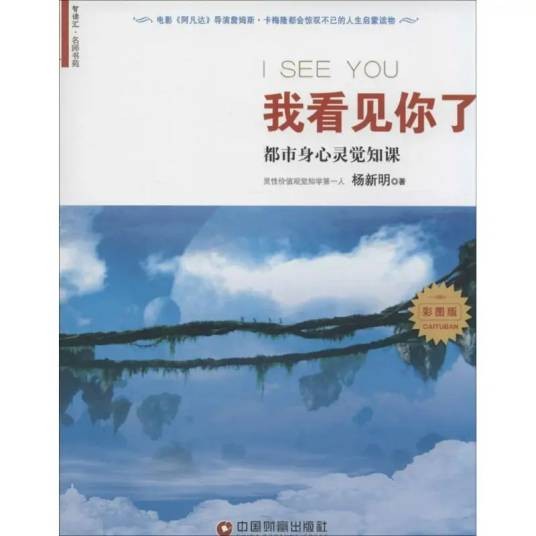 我看见你了