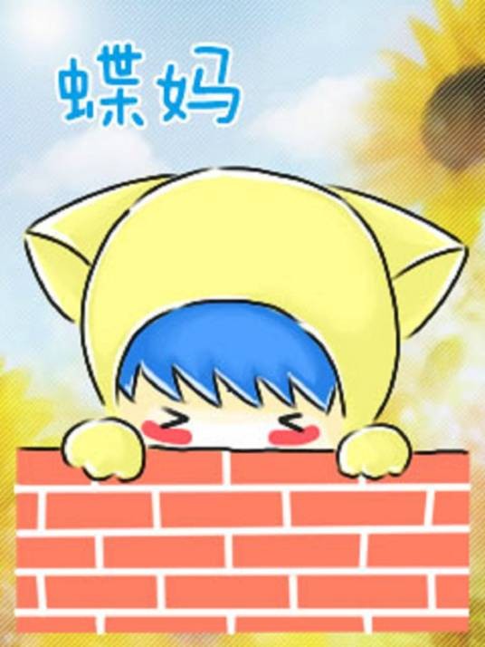 蝶之灵