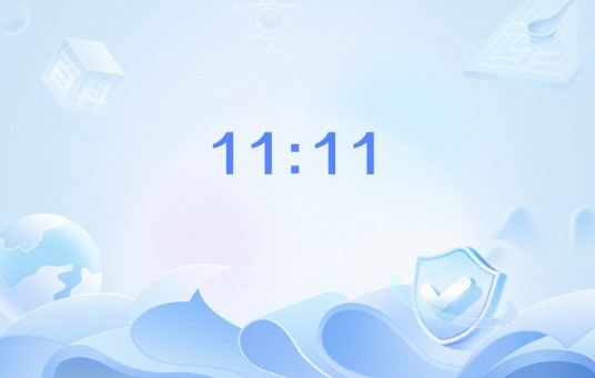 11:11（网络用语）