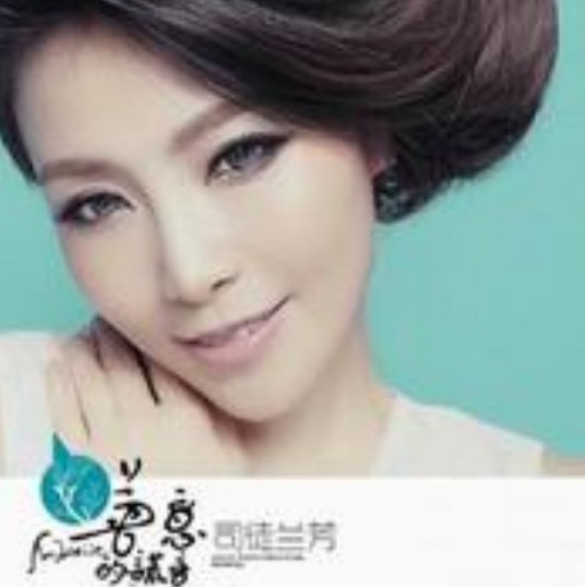 闺蜜（司徒兰芳演唱歌曲）