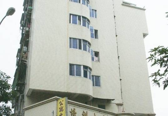 汕头培训大厦