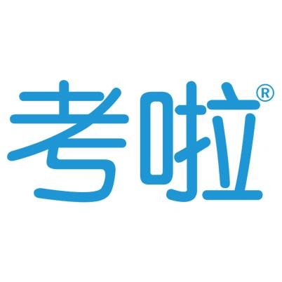 考啦（互联网教育品牌）