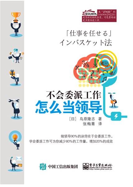 不会委派工作怎么当领导
