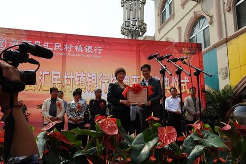 灵石县汇民村镇银行