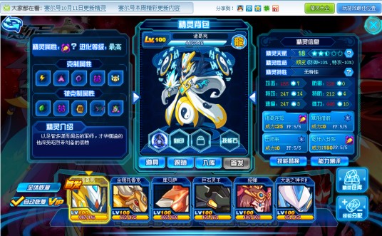 诸葛亮（游戏《赛尔号》中的角色）