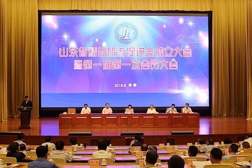 山东省精品旅游促进会