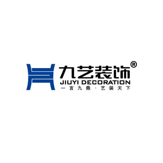 广东九艺装饰设计工程有限公司