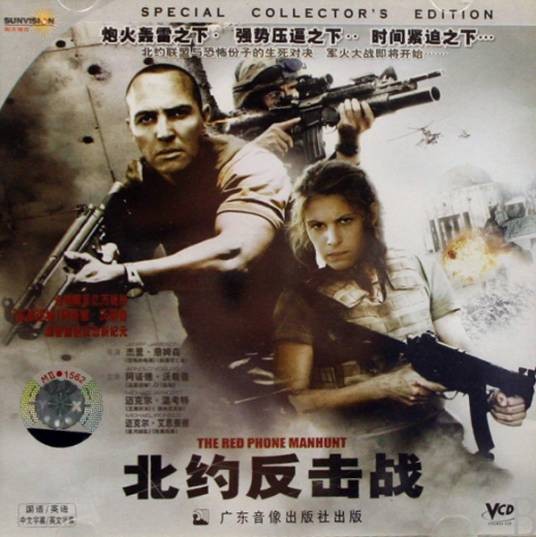 北约反击战
