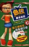 色拉英语乐园下