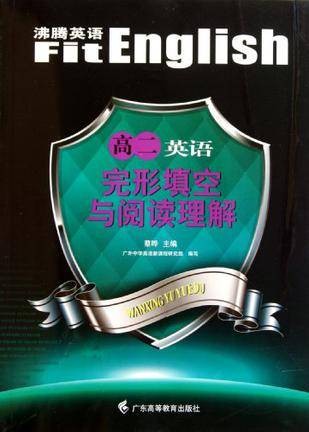 高二英语完形填空与阅读理解