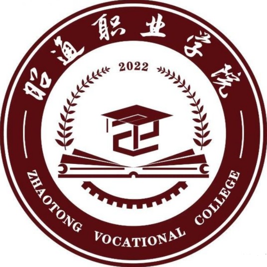 昭通职业学院