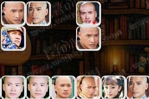 宫锁心玉之四阿哥连连看