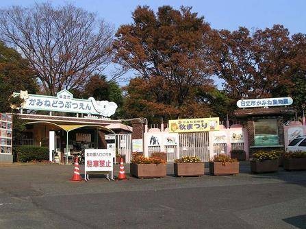 日立市