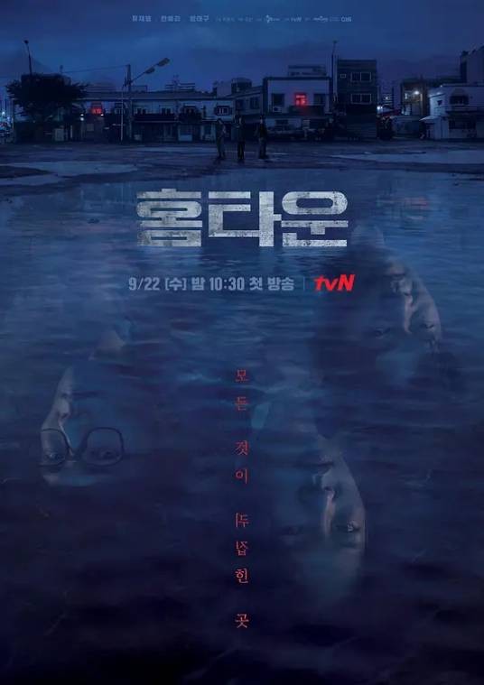 故乡（2021年韩国朴铉锡执导的电视剧）