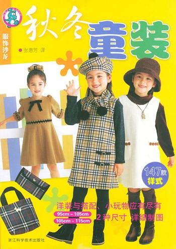 秋冬童装