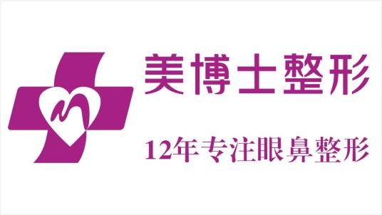 美博士整形网