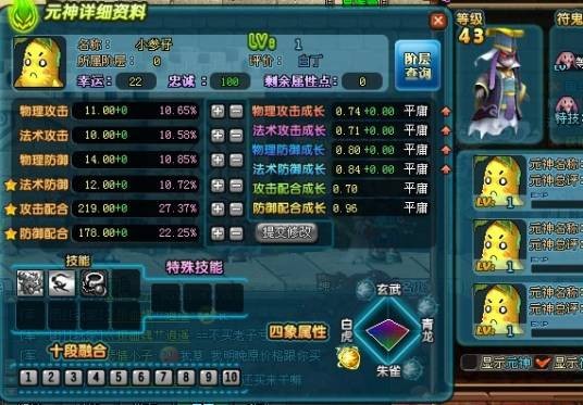 宝宝精元