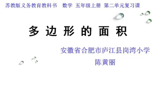 多边形的面积