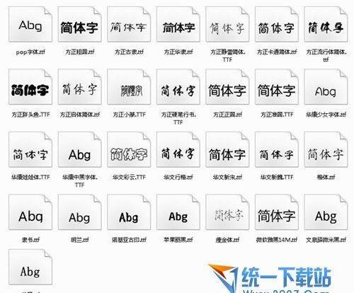TTF（字库名称）