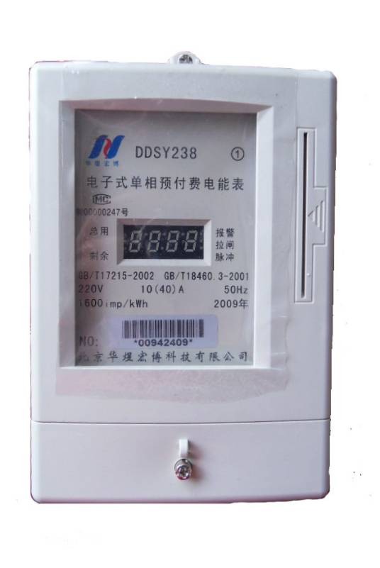 预付费电表改造方案