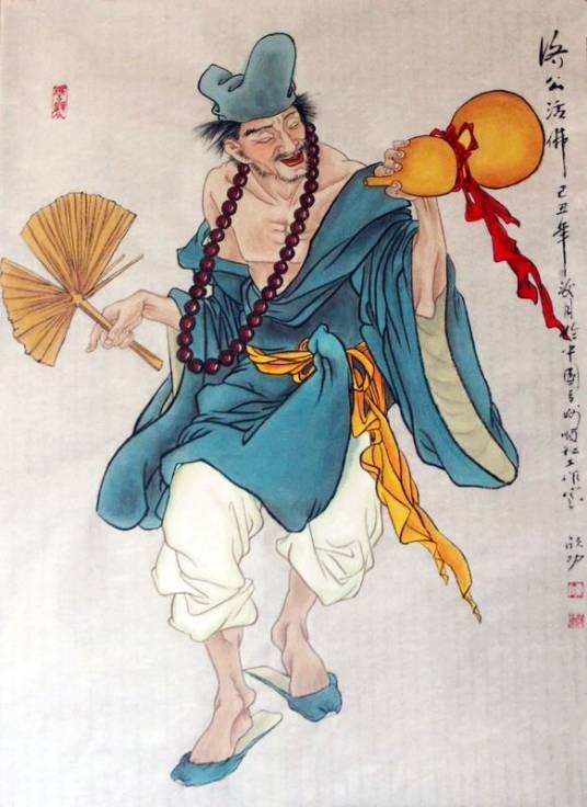 济公(南宋高僧)