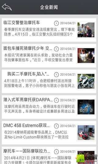 中国摩托车门户