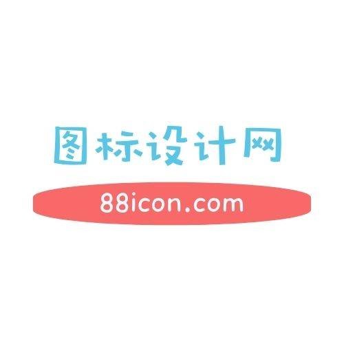 图标设计网