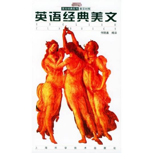 英语经典美文