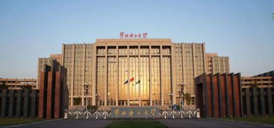 华北电力大学继续教育学院