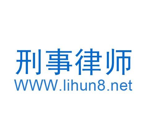 北京刑事律师网